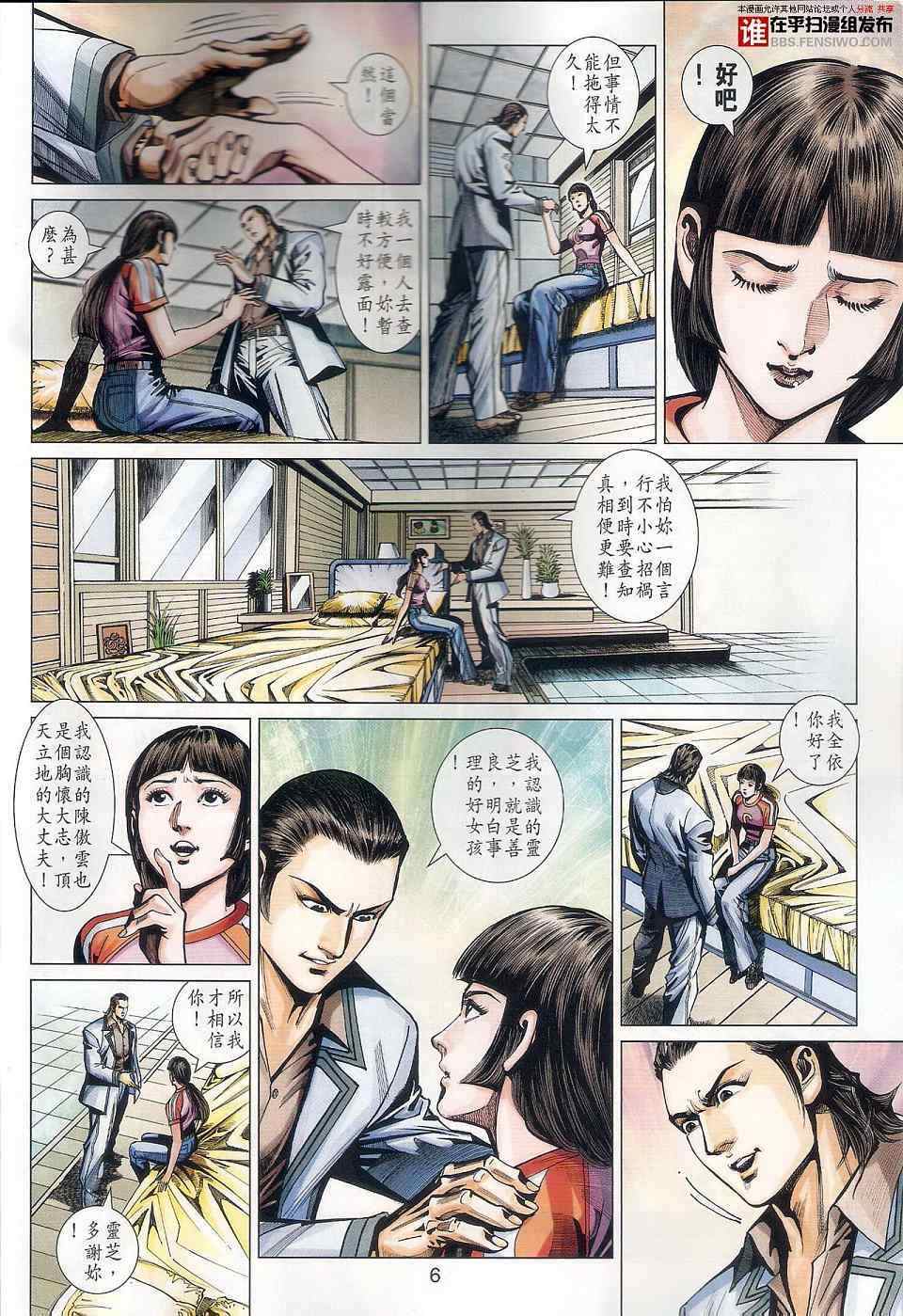 新著龙虎门韩漫全集-第457回无删减无遮挡章节图片 