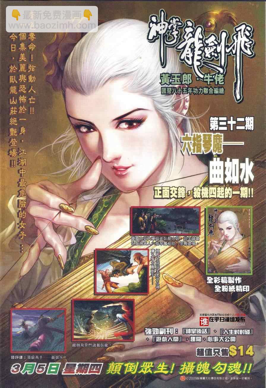 新著龙虎门韩漫全集-第458回无删减无遮挡章节图片 