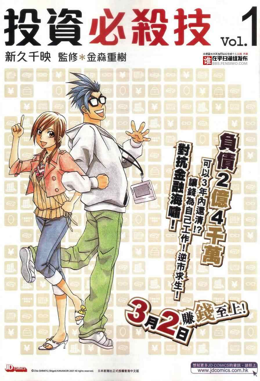 新著龙虎门韩漫全集-第458回无删减无遮挡章节图片 
