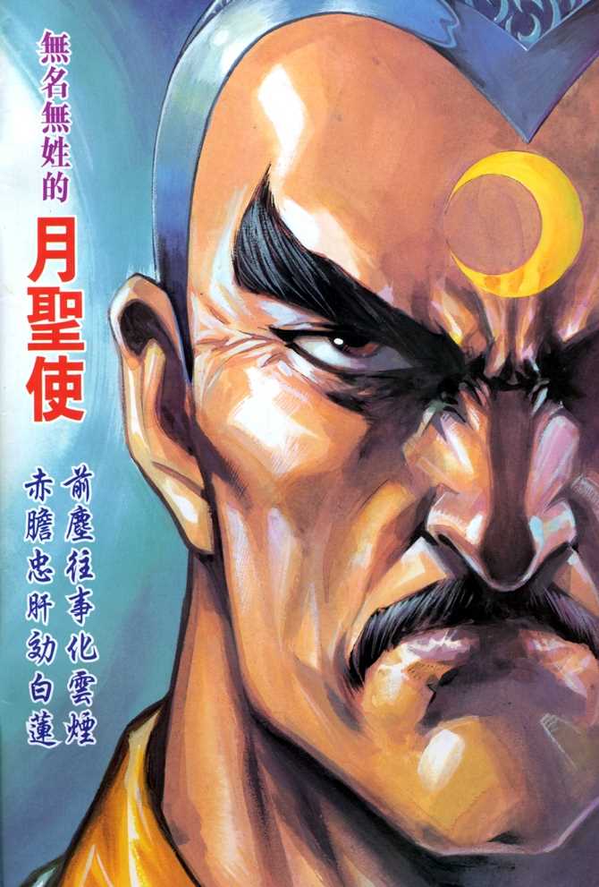 新著龙虎门韩漫全集-第46回无删减无遮挡章节图片 