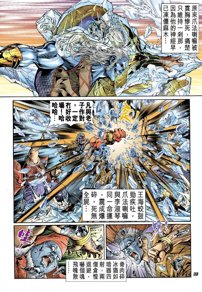 新著龙虎门韩漫全集-第46回无删减无遮挡章节图片 