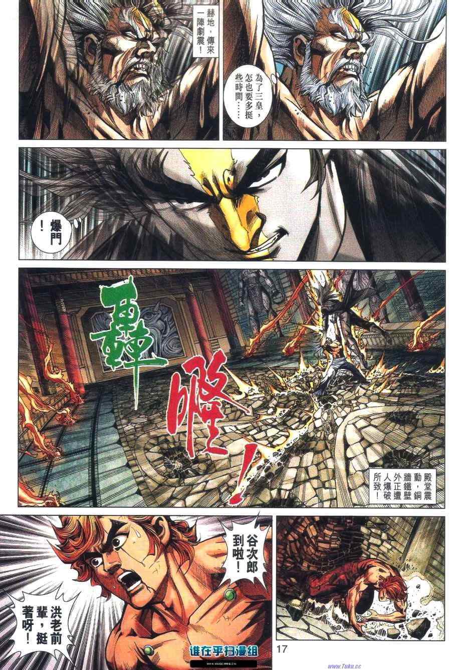 新著龙虎门韩漫全集-第460回无删减无遮挡章节图片 
