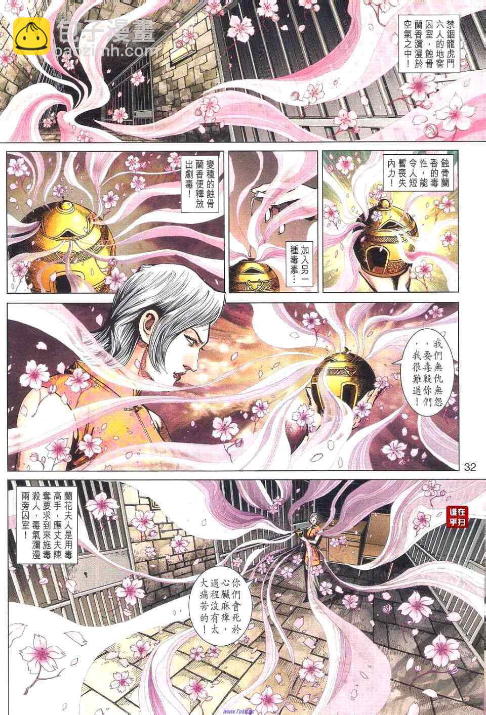 新著龙虎门韩漫全集-第460回无删减无遮挡章节图片 