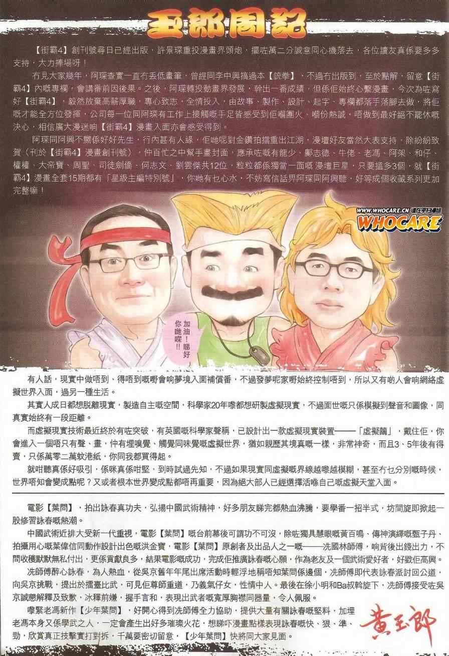 新著龙虎门韩漫全集-第461回无删减无遮挡章节图片 