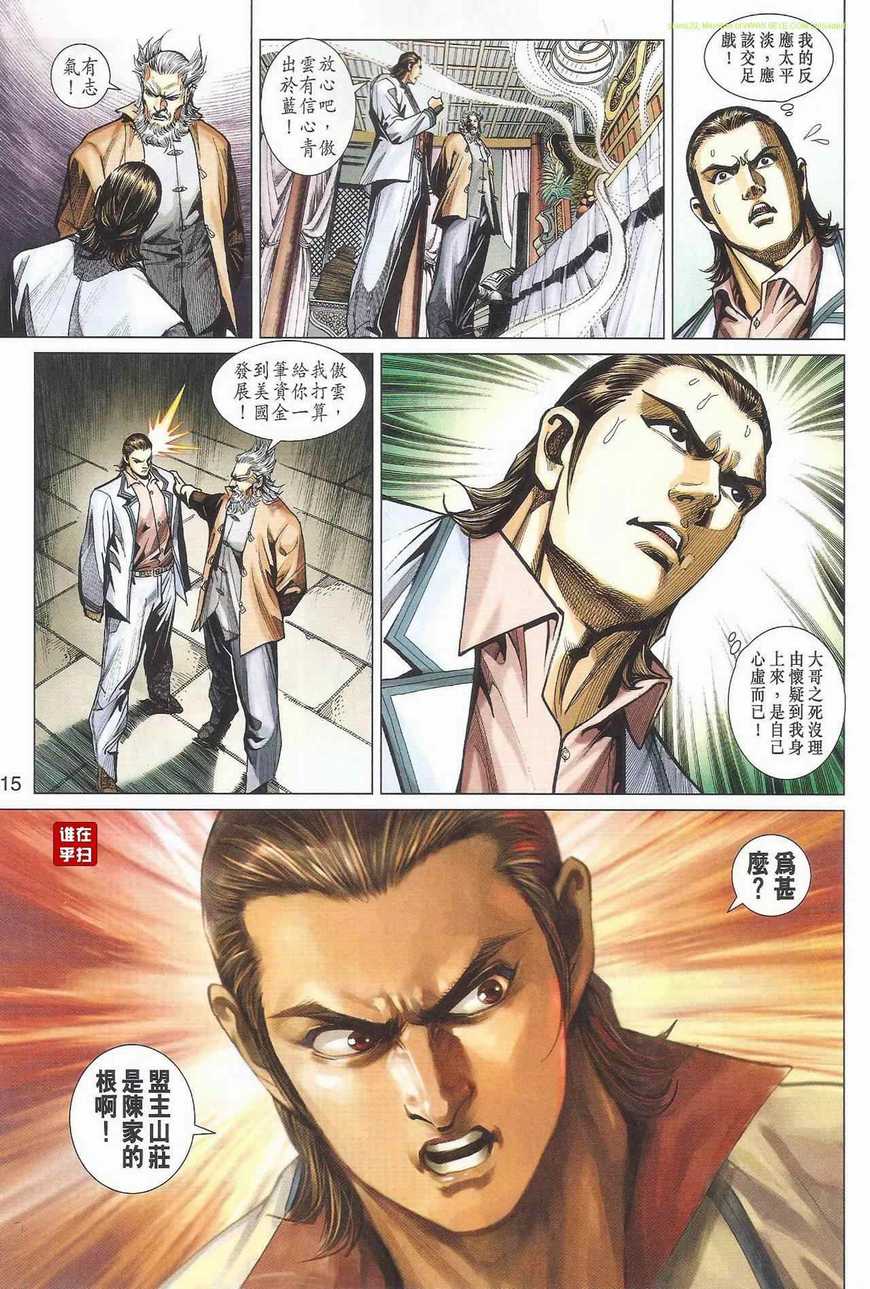 新著龙虎门韩漫全集-第463回无删减无遮挡章节图片 