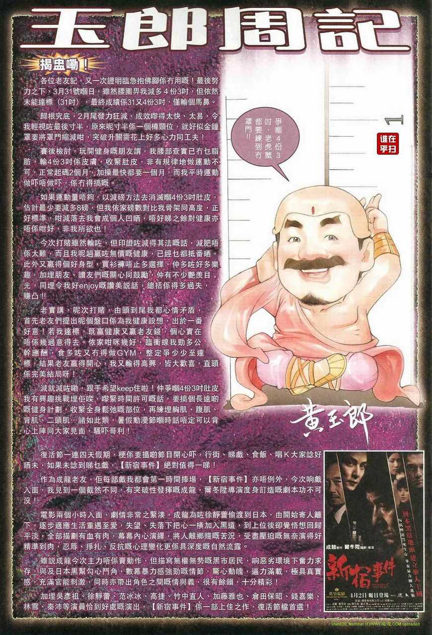 新著龙虎门韩漫全集-第463回无删减无遮挡章节图片 