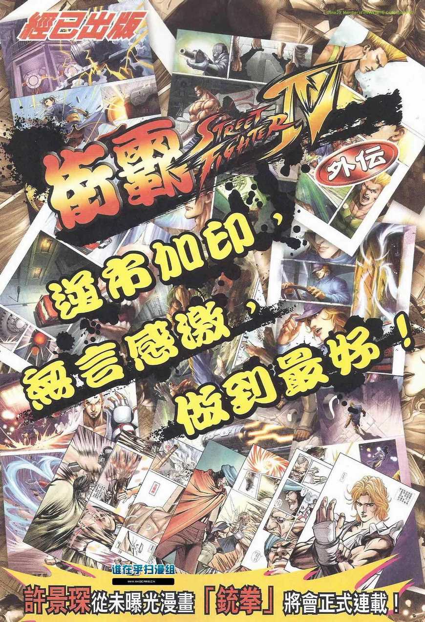 新著龙虎门韩漫全集-第463回无删减无遮挡章节图片 