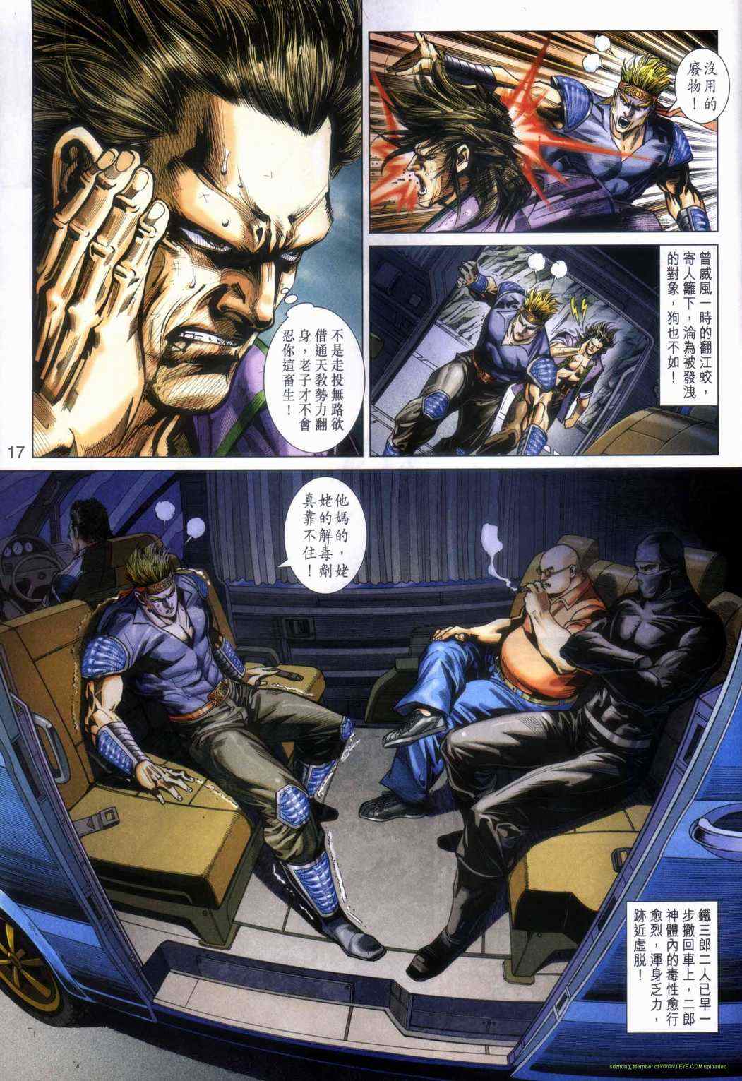 新著龙虎门韩漫全集-第464回无删减无遮挡章节图片 