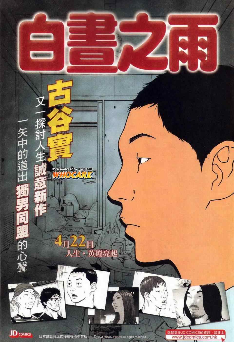 新著龙虎门韩漫全集-第465回无删减无遮挡章节图片 