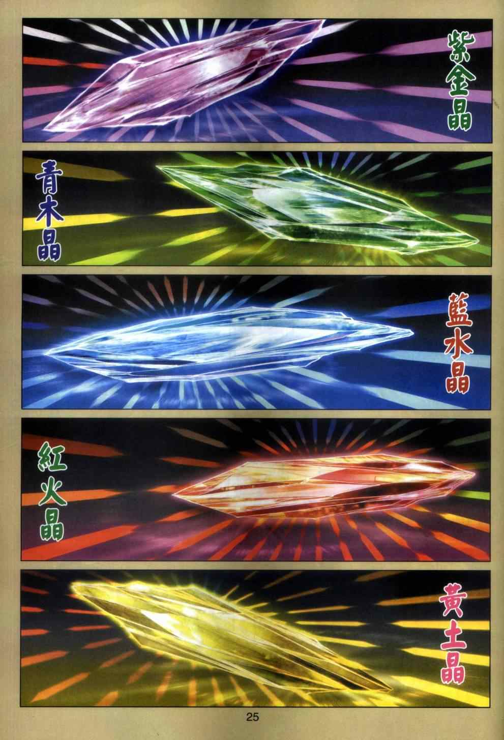 新著龙虎门韩漫全集-第466回无删减无遮挡章节图片 
