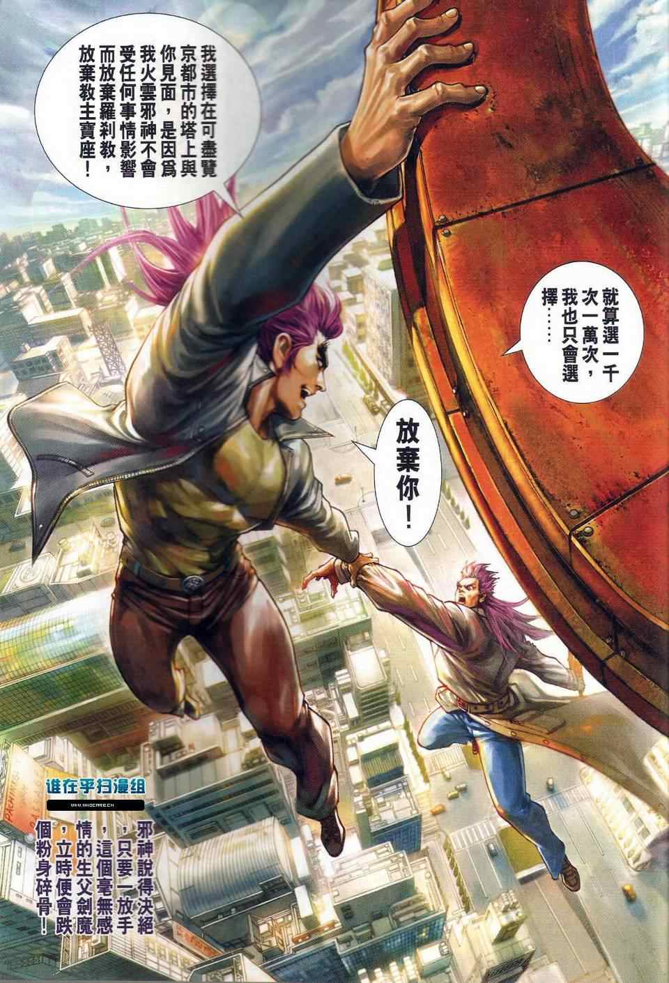 新著龙虎门韩漫全集-第467回无删减无遮挡章节图片 