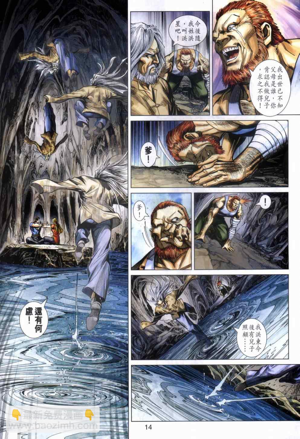 新著龙虎门韩漫全集-第468回无删减无遮挡章节图片 