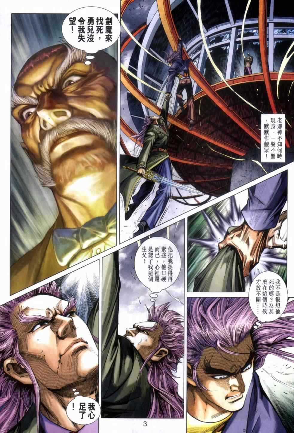新著龙虎门韩漫全集-第468回无删减无遮挡章节图片 