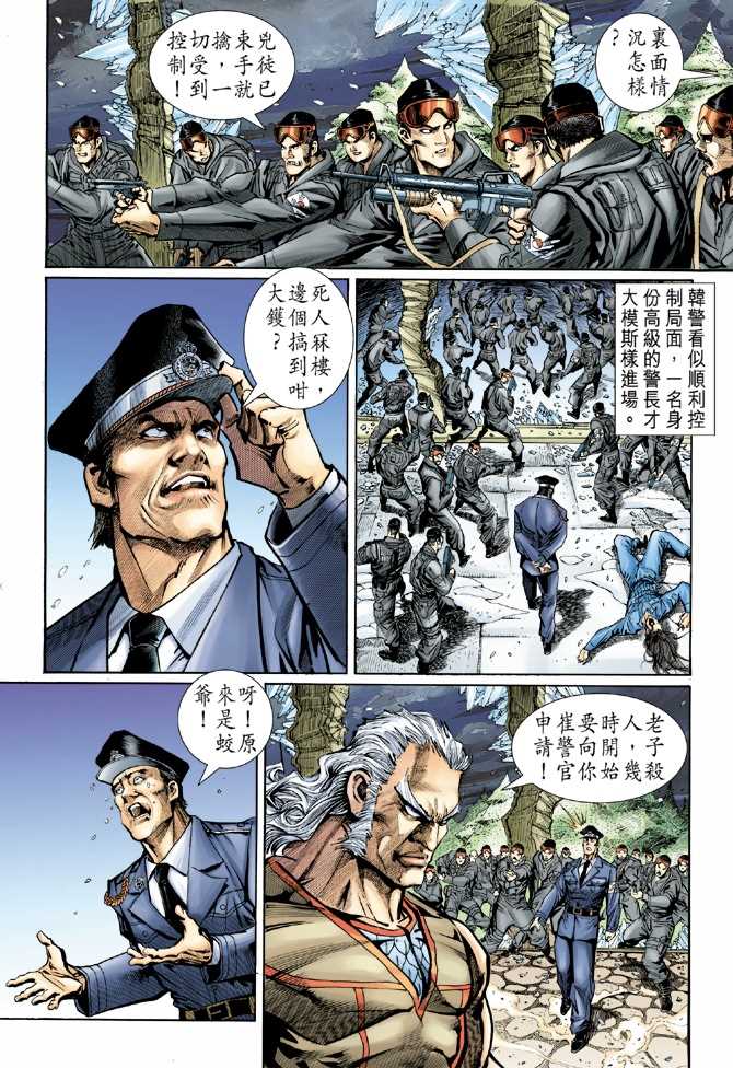 新著龙虎门韩漫全集-第47回无删减无遮挡章节图片 