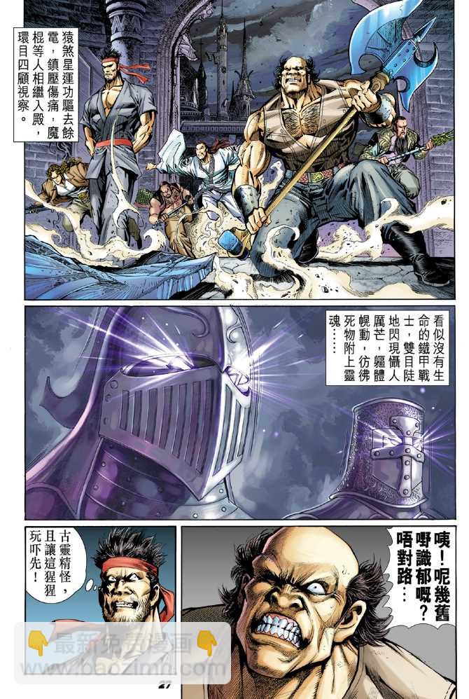 新著龙虎门韩漫全集-第47回无删减无遮挡章节图片 