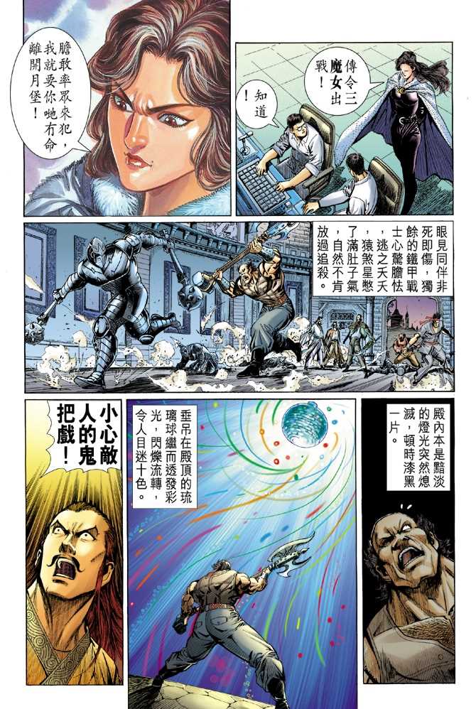 新著龙虎门韩漫全集-第47回无删减无遮挡章节图片 