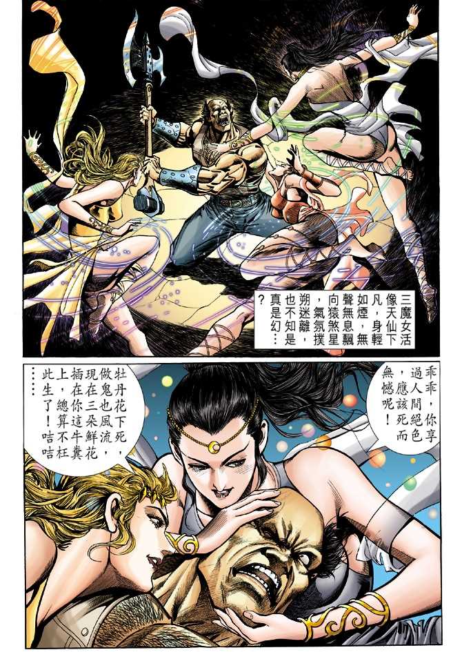 新著龙虎门韩漫全集-第47回无删减无遮挡章节图片 