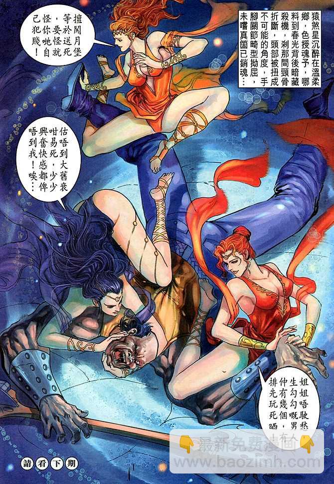 新著龙虎门韩漫全集-第47回无删减无遮挡章节图片 