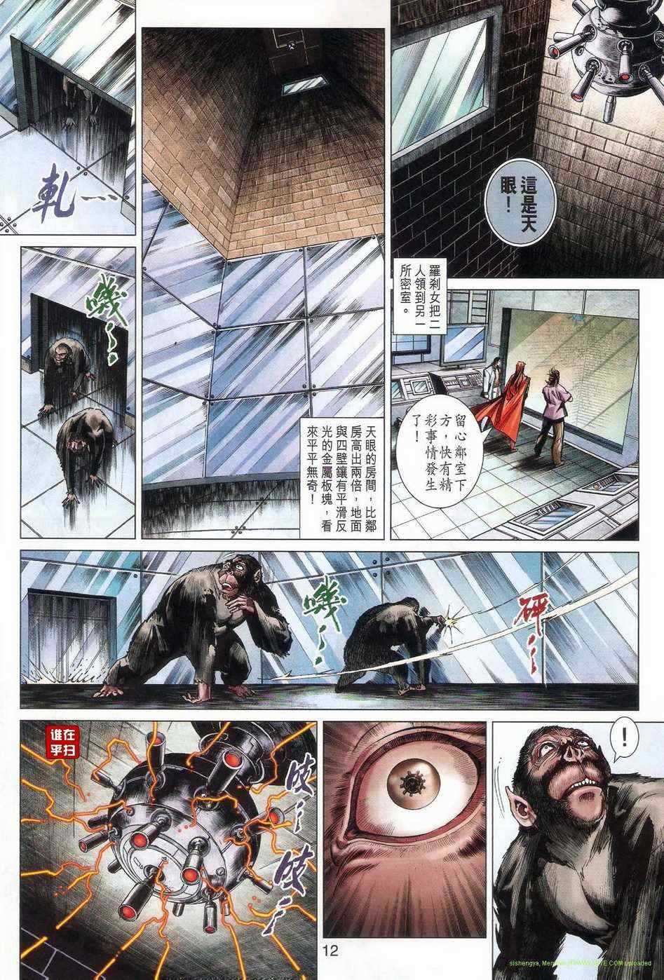 新著龙虎门韩漫全集-第471回无删减无遮挡章节图片 