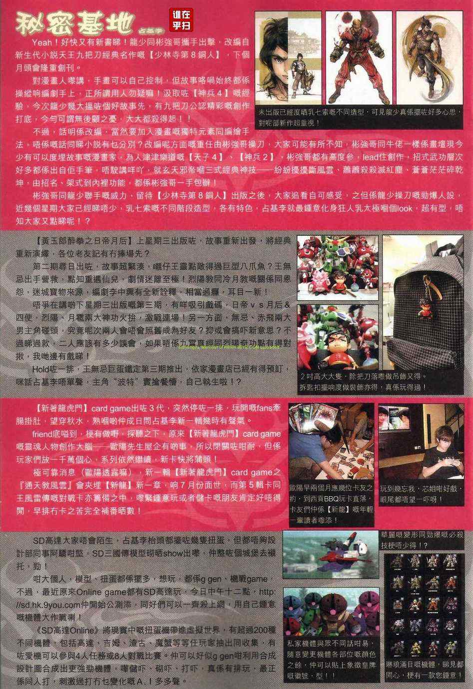 新著龙虎门韩漫全集-第471回无删减无遮挡章节图片 