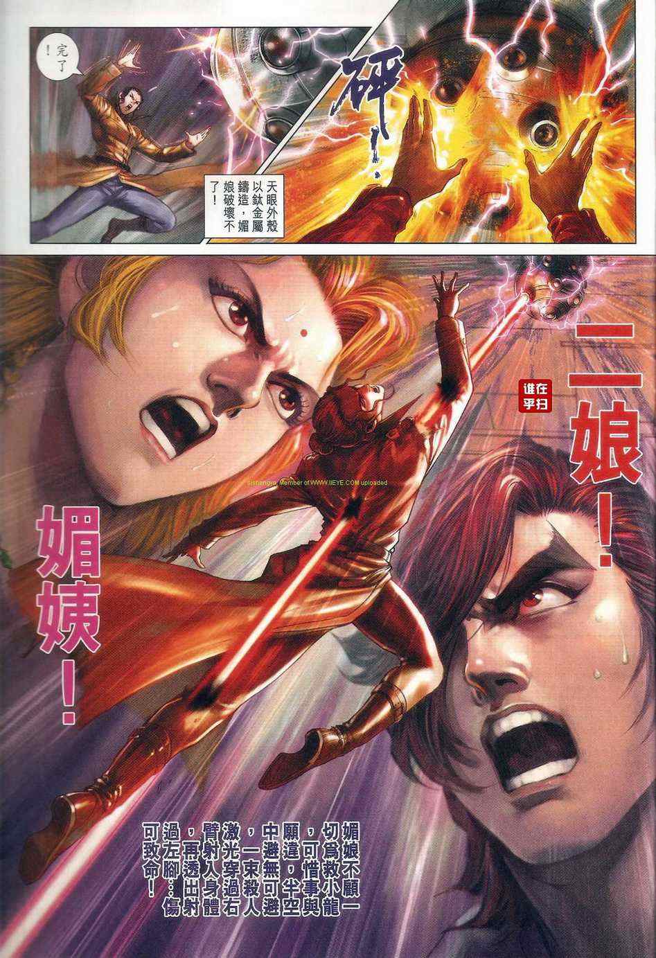 新著龙虎门韩漫全集-第471回无删减无遮挡章节图片 