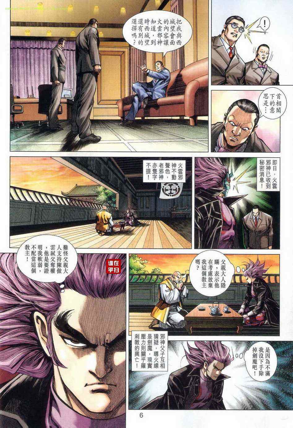 新著龙虎门韩漫全集-第471回无删减无遮挡章节图片 