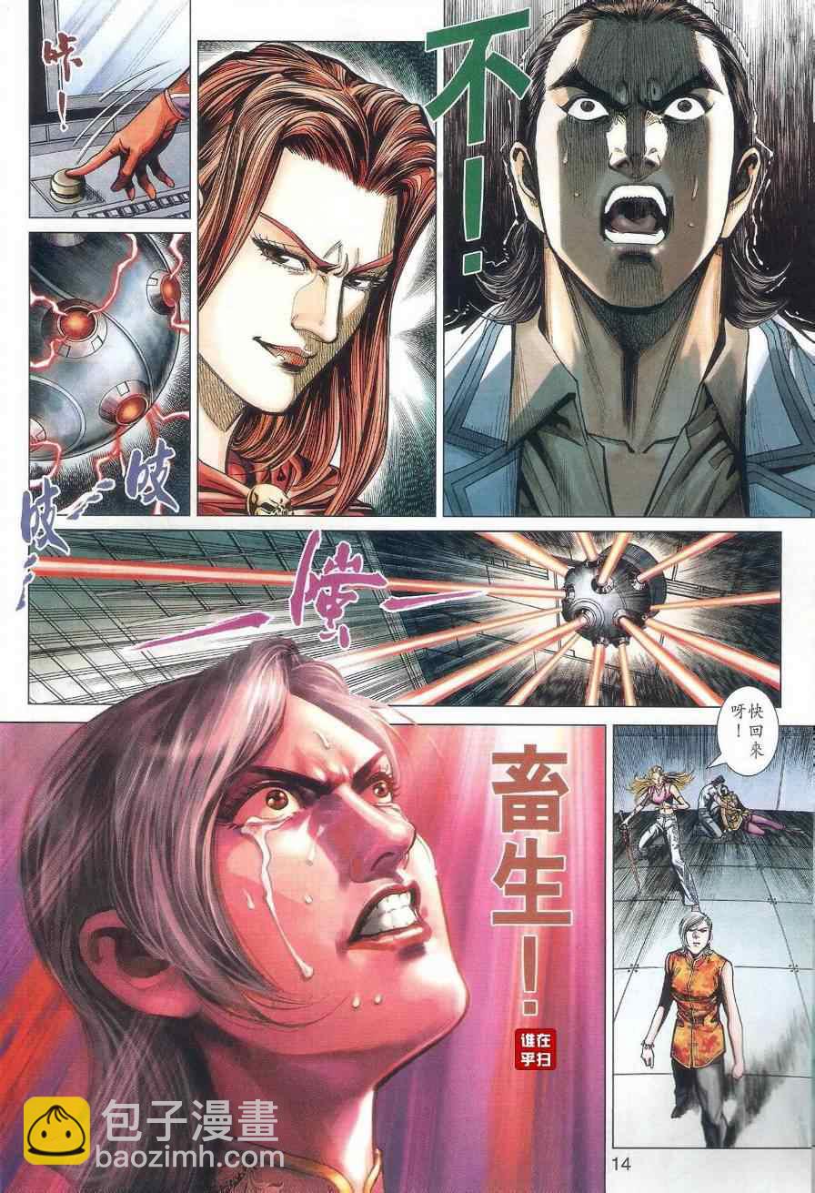 新著龙虎门韩漫全集-第472回无删减无遮挡章节图片 
