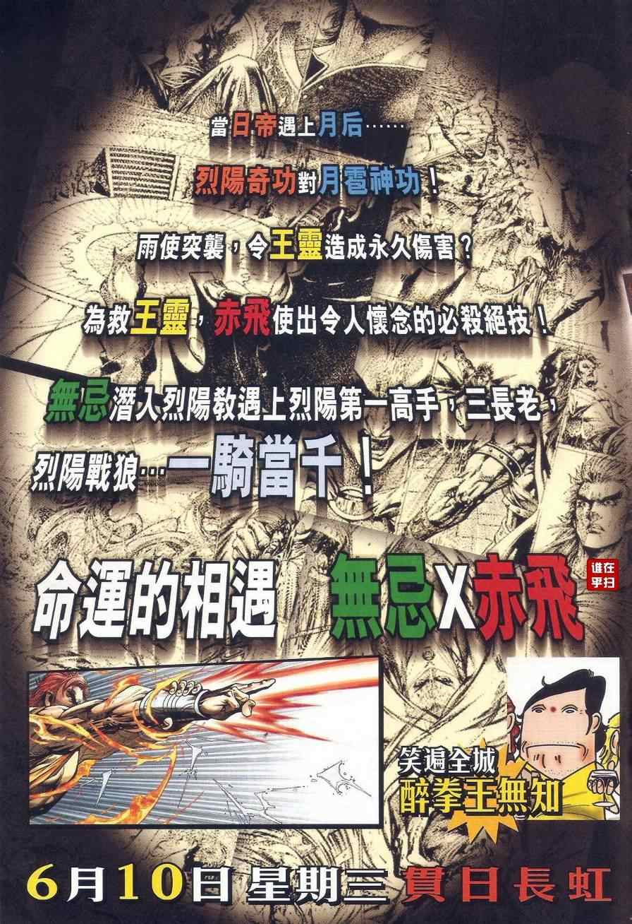 新著龙虎门韩漫全集-第472回无删减无遮挡章节图片 
