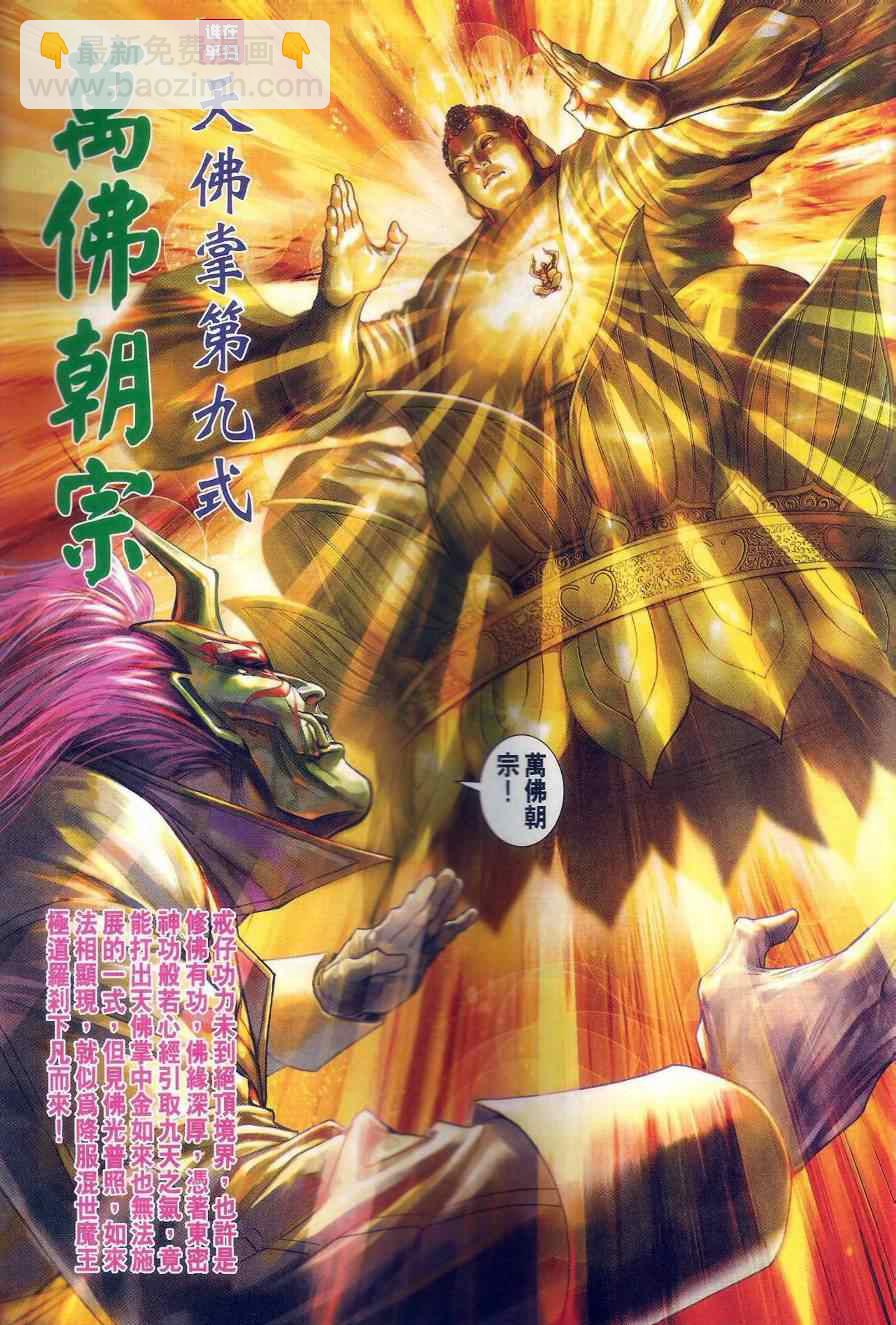新著龙虎门韩漫全集-第474回无删减无遮挡章节图片 