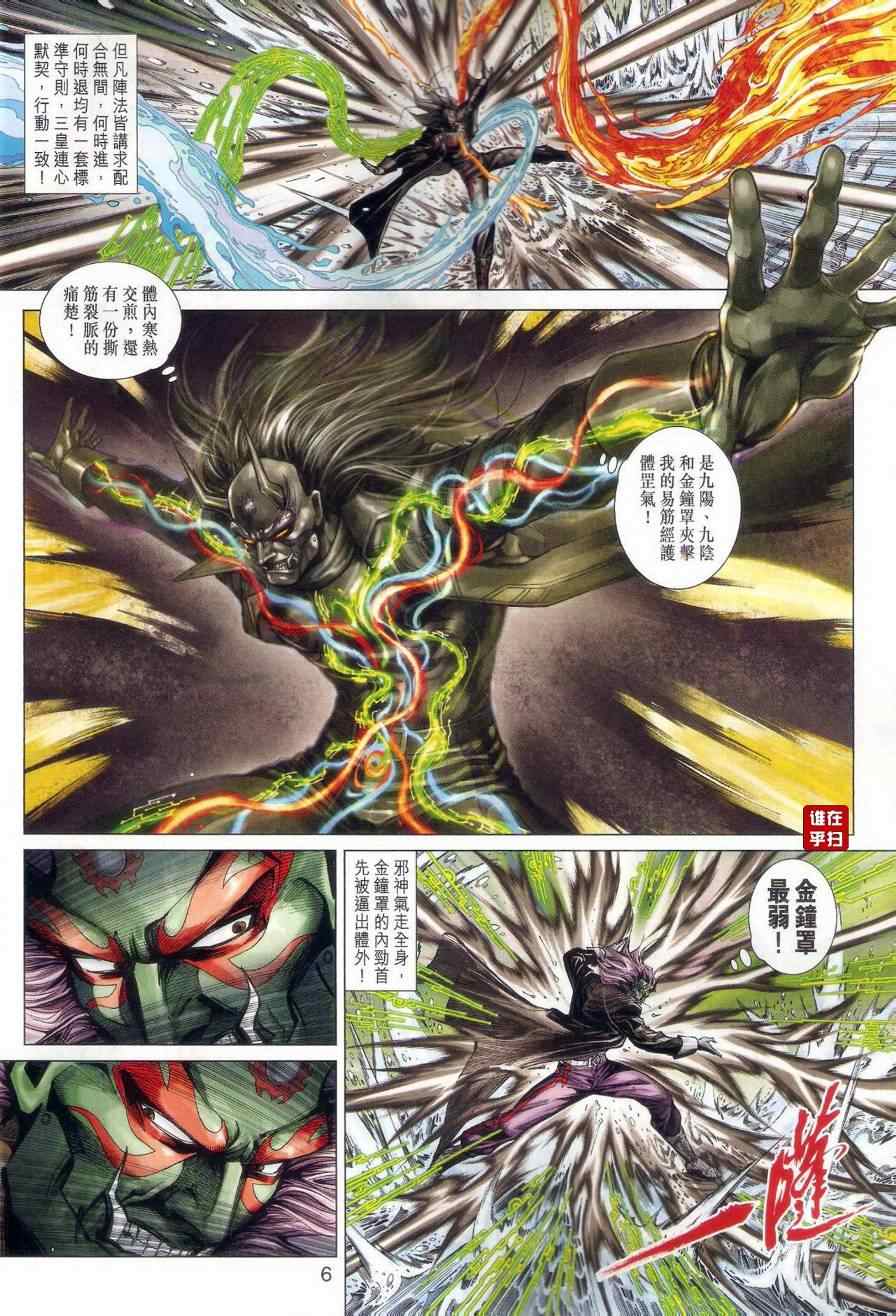 新著龙虎门韩漫全集-第474回无删减无遮挡章节图片 