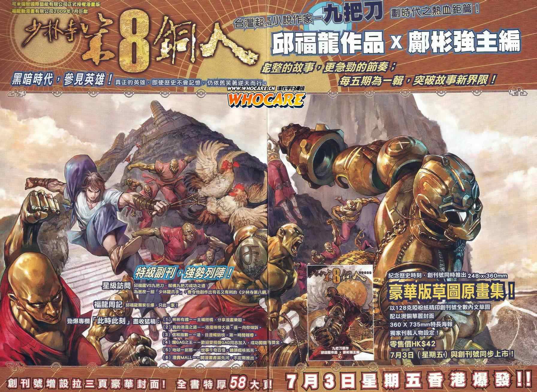 新著龙虎门韩漫全集-第475回无删减无遮挡章节图片 