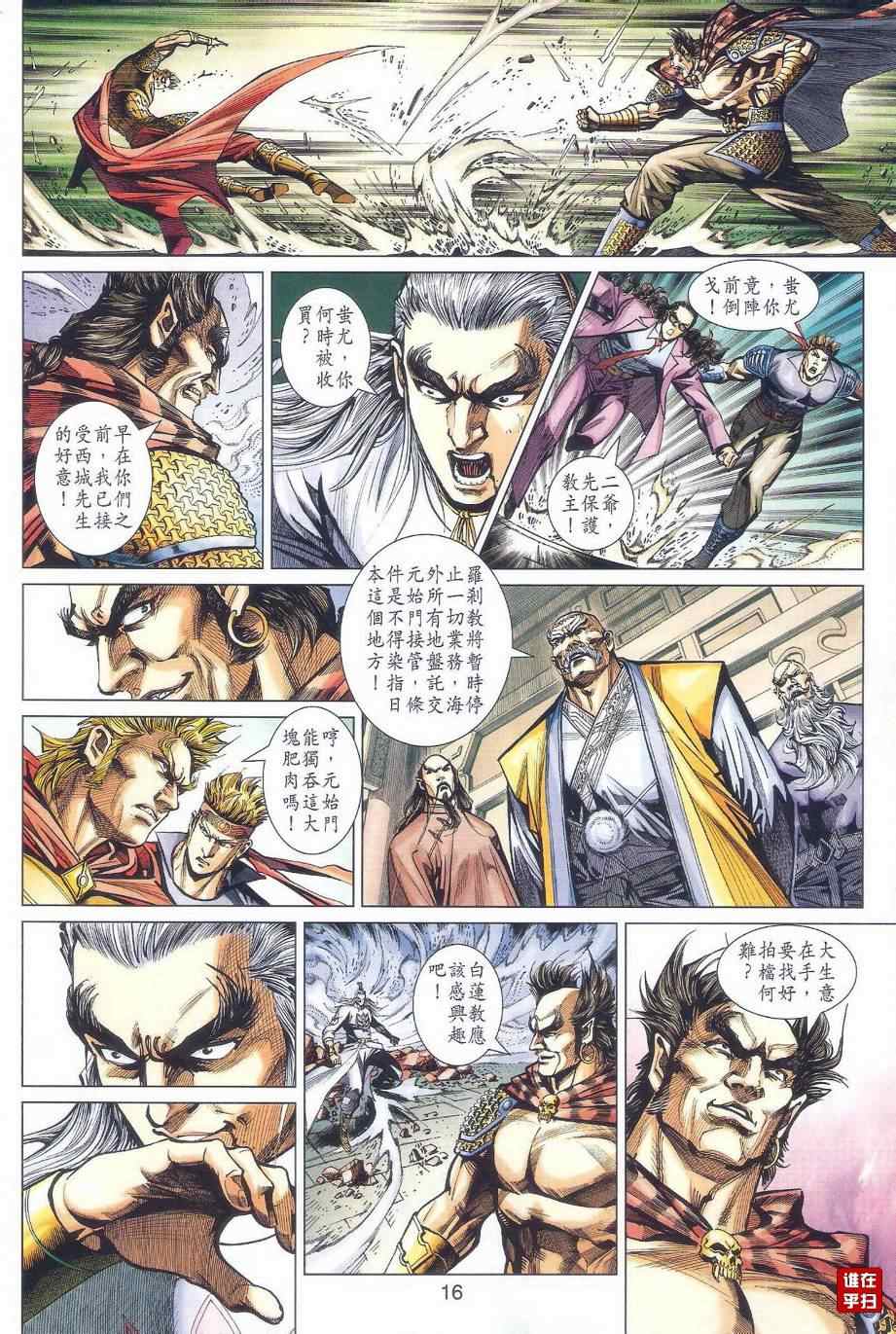 新著龙虎门韩漫全集-第478回无删减无遮挡章节图片 