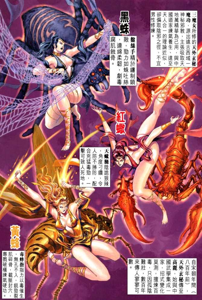 新著龙虎门韩漫全集-第48回无删减无遮挡章节图片 