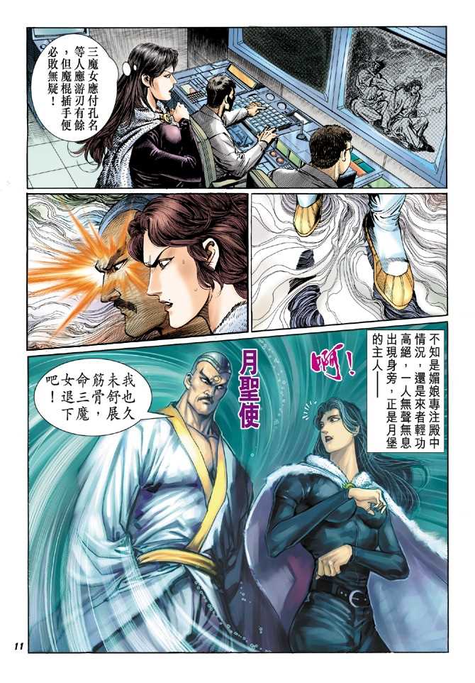 新著龙虎门韩漫全集-第48回无删减无遮挡章节图片 
