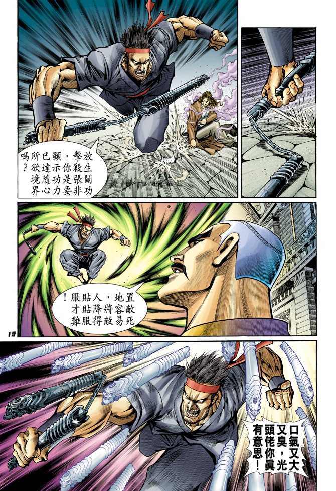 新著龙虎门韩漫全集-第48回无删减无遮挡章节图片 