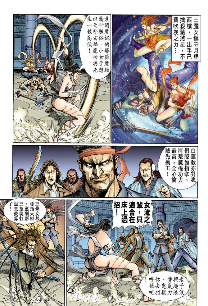 新著龙虎门韩漫全集-第48回无删减无遮挡章节图片 