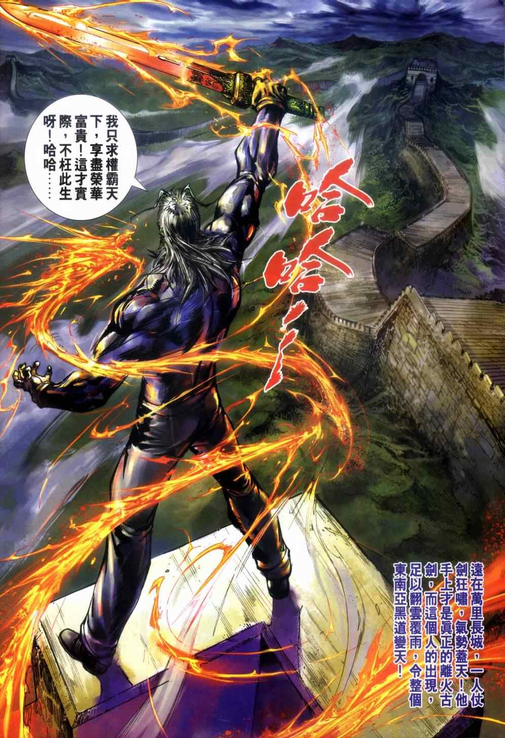 新著龙虎门韩漫全集-第480回无删减无遮挡章节图片 