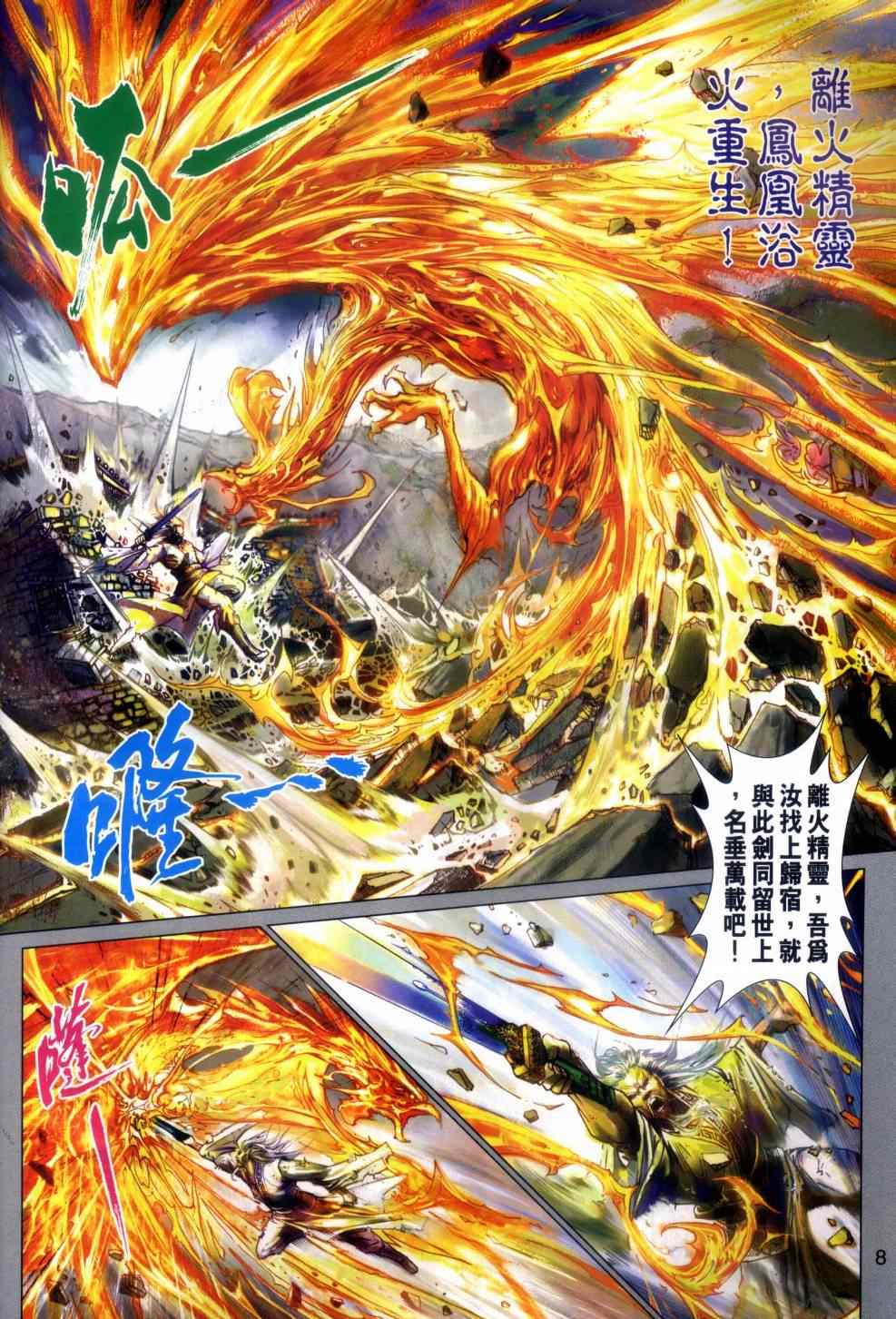 新著龙虎门韩漫全集-第480回无删减无遮挡章节图片 