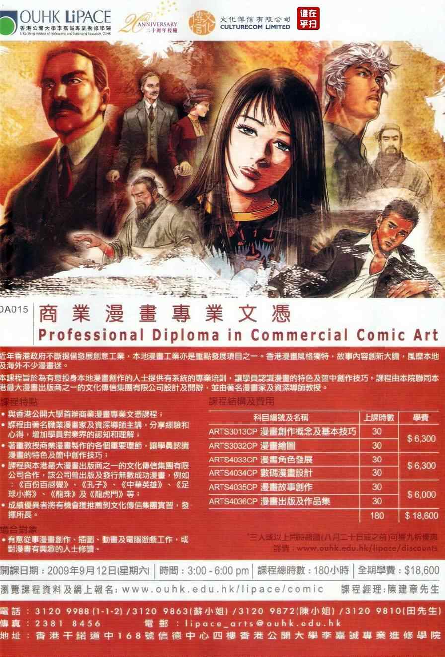 新著龙虎门韩漫全集-第481回无删减无遮挡章节图片 