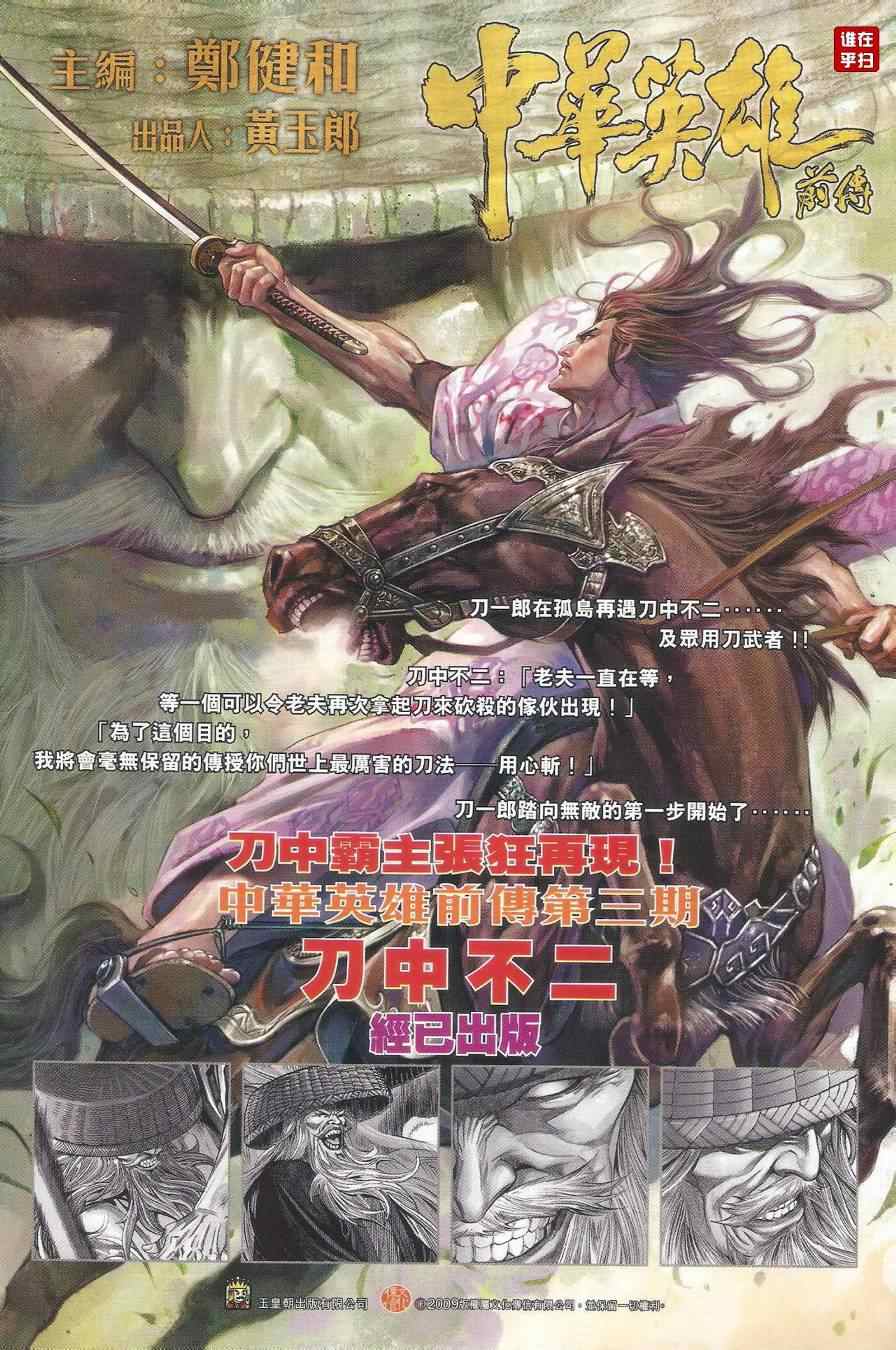 新著龙虎门韩漫全集-第482回无删减无遮挡章节图片 