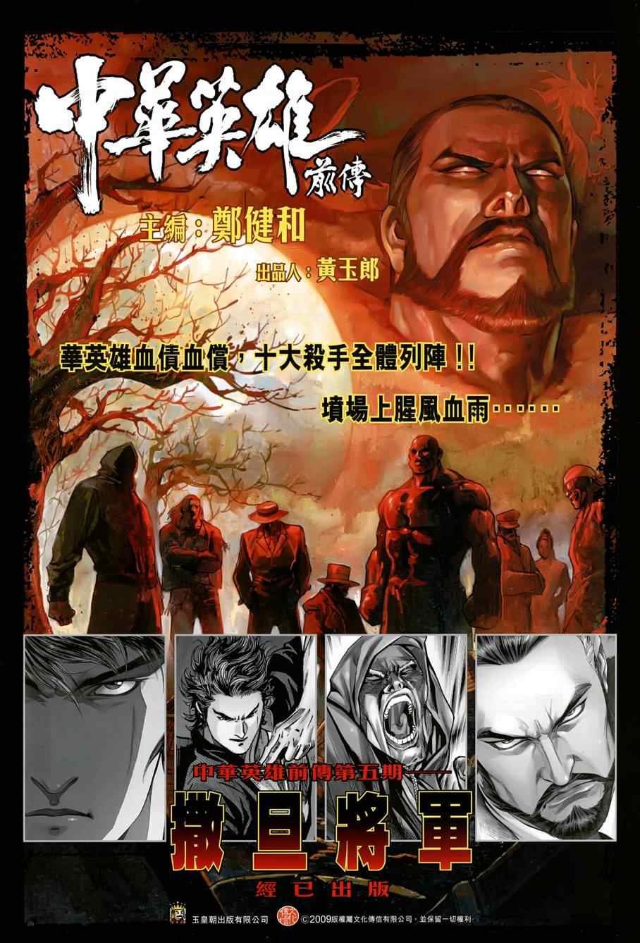 新著龙虎门韩漫全集-第484回无删减无遮挡章节图片 