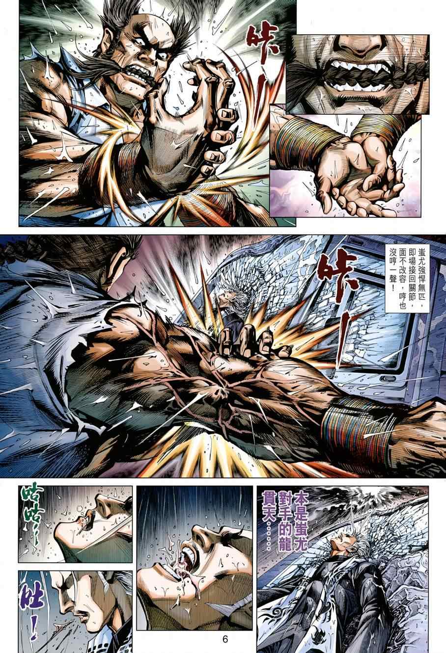 新著龙虎门韩漫全集-第484回无删减无遮挡章节图片 