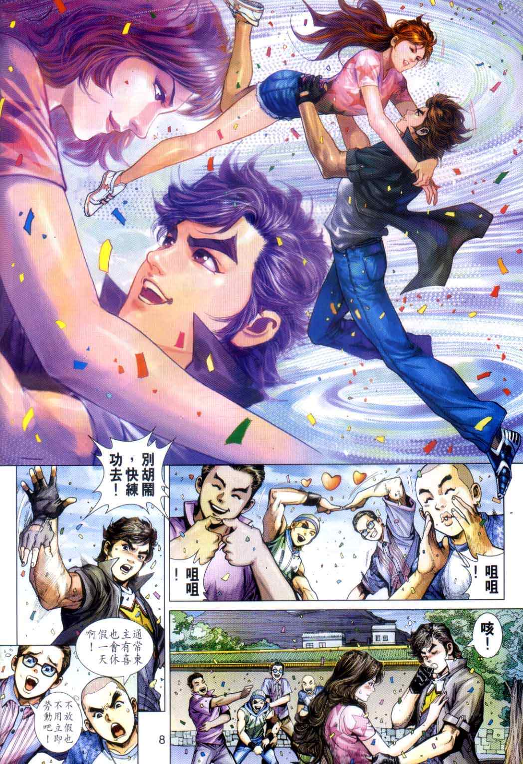 新著龙虎门韩漫全集-第486回无删减无遮挡章节图片 
