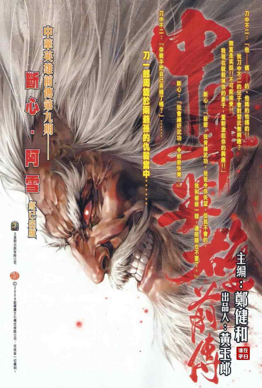 新著龙虎门韩漫全集-第488回无删减无遮挡章节图片 