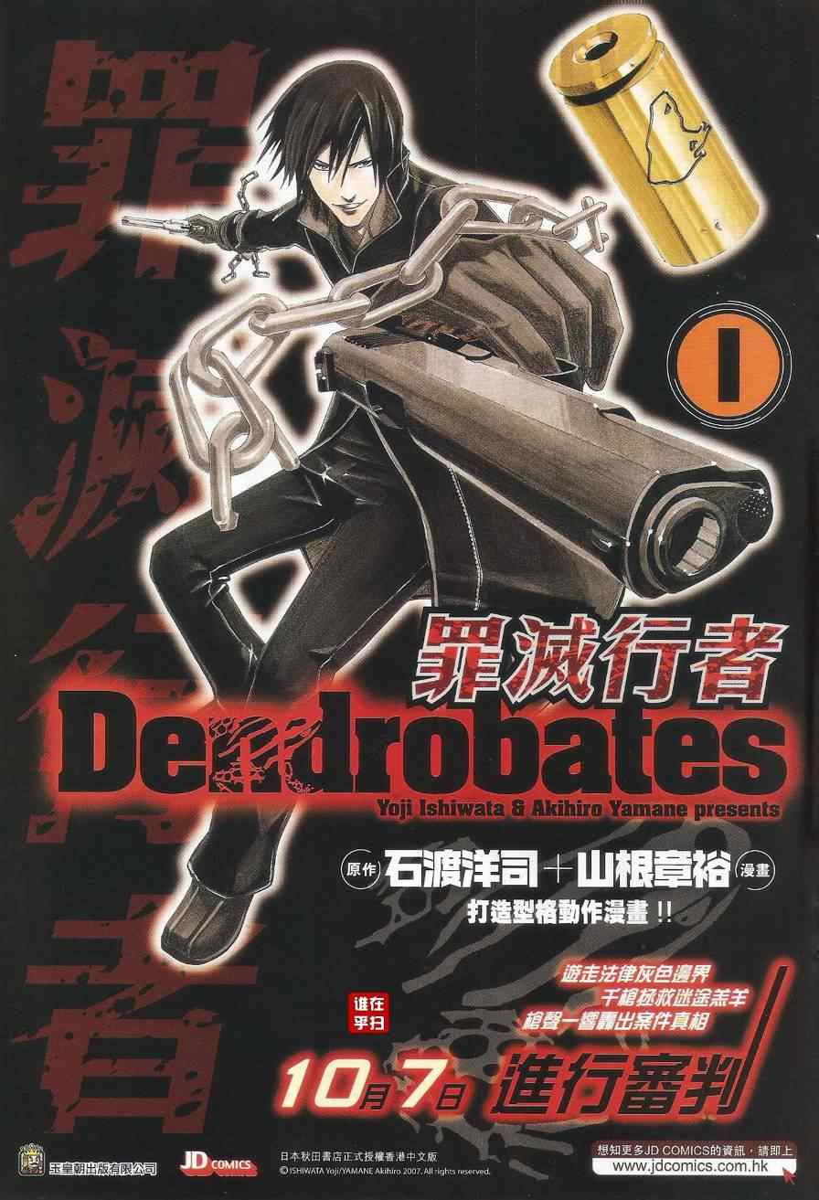 新著龙虎门韩漫全集-第489回无删减无遮挡章节图片 