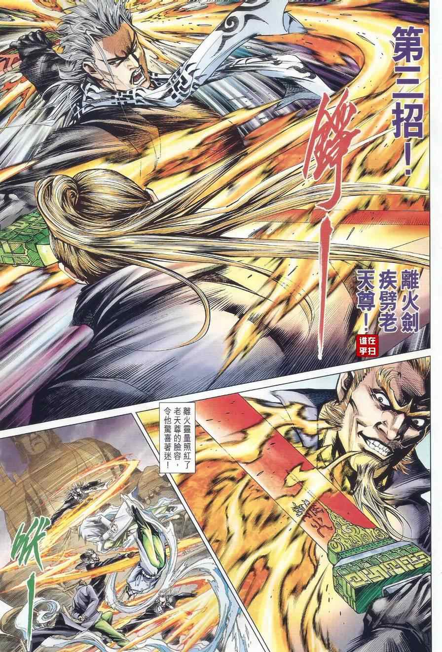 新著龙虎门韩漫全集-第490回无删减无遮挡章节图片 