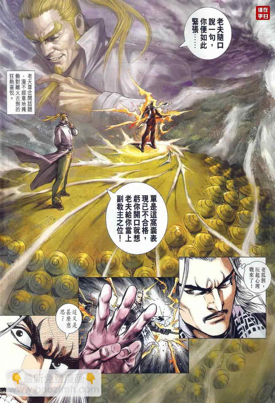 新著龙虎门韩漫全集-第490回无删减无遮挡章节图片 