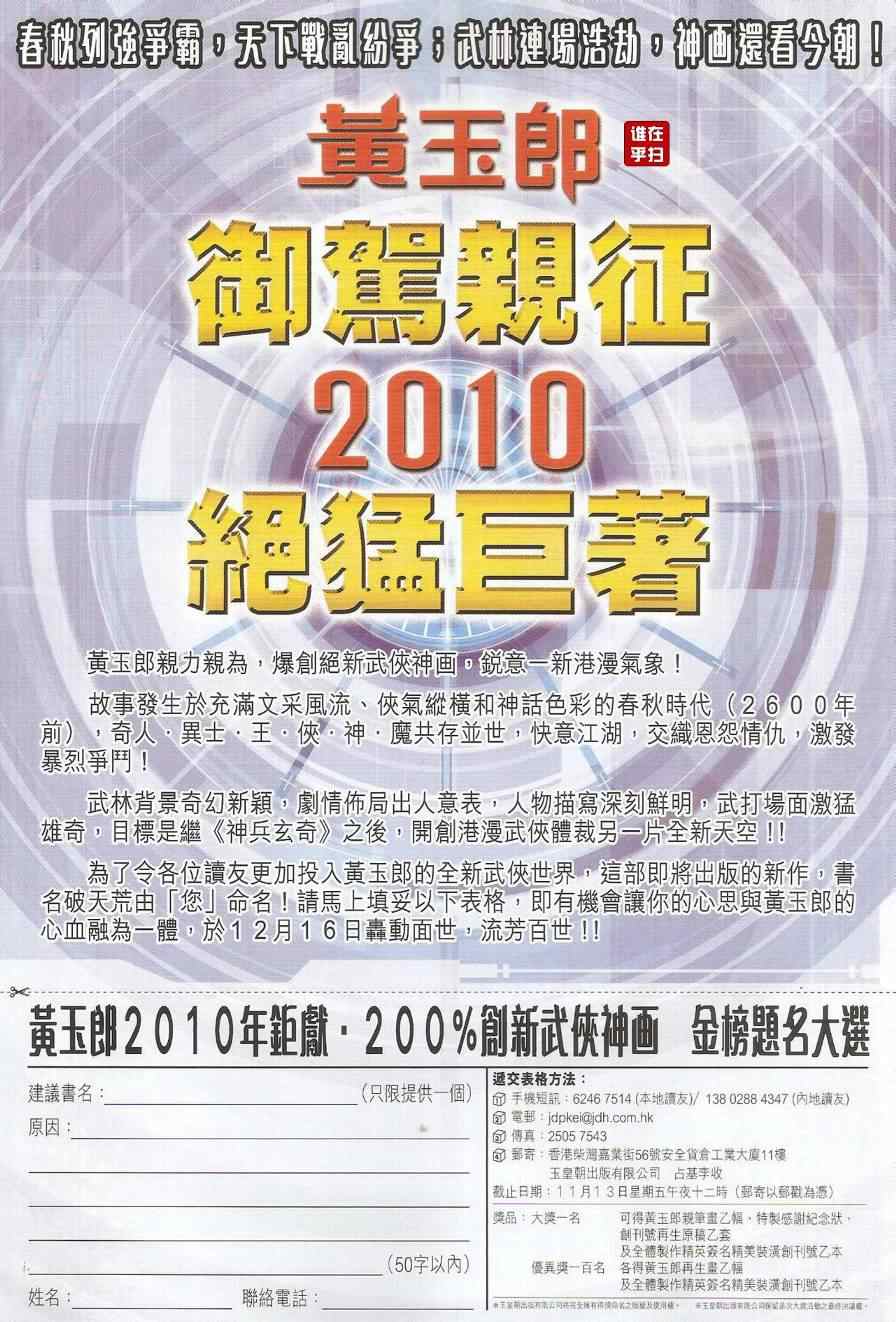 新著龙虎门韩漫全集-第493回无删减无遮挡章节图片 