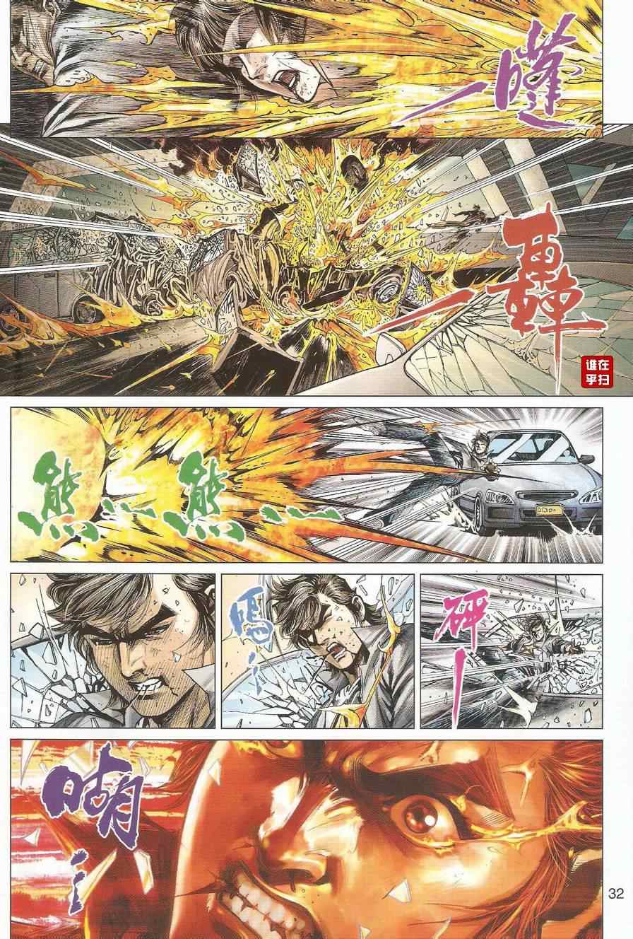 新著龙虎门韩漫全集-第493回无删减无遮挡章节图片 