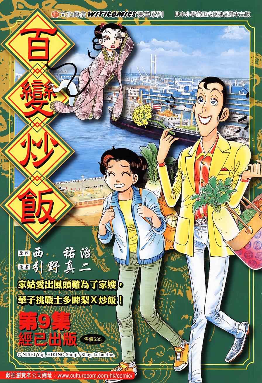 新著龙虎门韩漫全集-第494回无删减无遮挡章节图片 